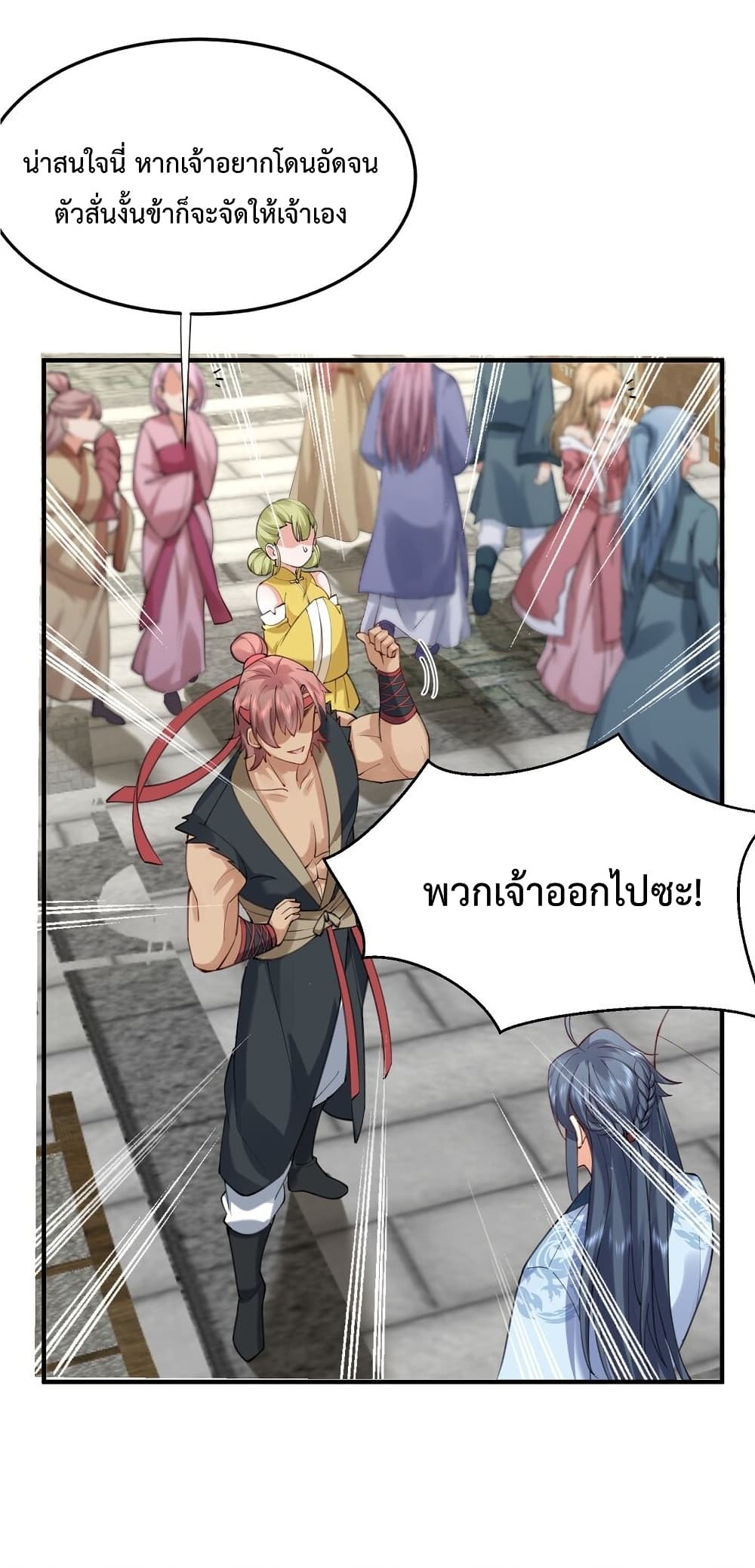 Am I Invincible 66 (26)